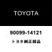  Toyota оригинальный Hiace кондиционер уплотнительное кольцо 90099-14121
