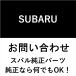  Subaru оригинальный болт 901000450