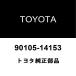  Toyota оригинальный Crown передние стойки болт RH/LH 90105-14153
