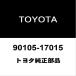  Toyota оригинальный Alphard передние стойки болт RH/LH 90105-17015