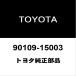  Toyota оригинальный Yaris передние стойки болт RH/LH 90109-15003