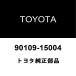  Toyota оригинальный Sienta передние стойки болт RH/LH 90109-15004