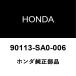 ۥ ǥå եȥϥ֥ܥȡʥåץܥȡ 90113-SA0-006
