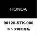  Honda оригинальный Shuttle передние стойки болт RH/LH 90120-STK-000