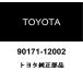  Toyota оригинальный tie-rod end дворец гайка 90171-12002