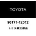  Toyota оригинальный передний подвеска верхний рычаг дворец гайка 90171-12012