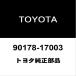  Toyota оригинальный Prius передние стойки гайка RH/LH 90178-17003