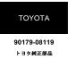  Toyota оригинальный турбонаддув крепление, опора гайка 90179-08119