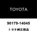  Toyota оригинальный Crown передние стойки гайка RH/LH 90179-14045