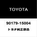  Toyota оригинальный Sienta передние стойки гайка RH/LH 90179-15004