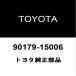  Toyota оригинальный SAI tie-rod end замковая гайка 90179-15006