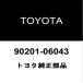 �ȥ西���� GR��ꥹ ���ڥåȥ�����󥰥�å��� 90201-06043