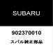�X�o������ XV �G�L�]�[�X�g�X�^�b�h�i�b�g 902370010