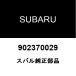  Subaru оригинальный BRZ выхлоп stud гайка 902370029