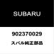 �X�o������ �����H�[�O �G�L�]�[�X�g�X�^�b�h�i�b�g 902370029
