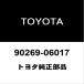 �ȥ西���� ��ꥹ������ �ե塼�����åɥ��С��ܥ�� 90269-06017