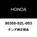 ۥ Х⥹ ꥢåʥå 90305-S2L-003