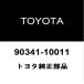  Toyota оригинальный FJ Cruiser трансмиссия дренаж кок 90341-10011