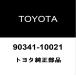  Toyota оригинальный FJ Cruiser трансмиссия дренаж кок 90341-10021