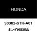  Honda оригинальный Jade передние стойки гайка RH/LH 90382-STK-A01