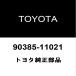  Toyota оригинальный Land Cruiser 80 передний стабилизатор втулка внешний задний стабилизатор втулка внешний 90385-11021