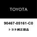  Toyota оригинальный обогреватель воздуховод зажим 90467-05161-C0