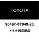  Toyota оригинальный пол ковровое покрытие зажим CTR 90467-07049-23