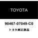  Toyota оригинальный пол ковровое покрытие зажим CTR 90467-07049-C0