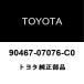  Toyota оригинальный верх обтекателя вентилятор жалюзи зажим 90467-07076-C0