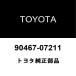  Toyota оригинальный радиатор поддержка палец на ноге рама зажим 90467-07211
