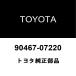 �ȥ西���� �ץꥦ��PHV �ե���ȥ���륯��å� 90467-07220