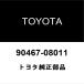 ȥ西 ե աɥСå 90467-08011