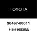 ȥ西  աɥСå 90467-08011