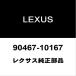 쥯 NX Хåɥȥܡɥå 90467-10167