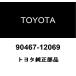  Toyota оригинальный багажный отсек отделка покрытие зажим 90467-12069