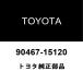  Toyota оригинальный вентиляция шланг зажим OR зажим 90467-15120