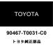  Toyota оригинальный пол впереди ковровое покрытие зажим 90467-T0031-C0