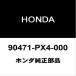  Honda оригинальный N-BOX трансмиссия дренаж кок прокладка 90471-PX4-000
