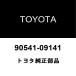 �ȥ西���� �Υ� �ꥢ�ɥ����å����RH/LH 90541-09141