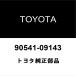 ȥ西 ե եȥɥåRH/LH 90541-09143