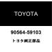 Toyota оригинальный дифференциал кейс Sim 90564-59103