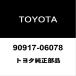 Toyota оригинальный Mark X передний выхлопная труба прокладка 90917-06078