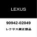  Lexus оригинальный RC F передний болт ступицы ( зажим болт ) задний болт ступицы ( зажим болт ) 90942-02049