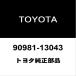  Toyota оригинальный Land Cruiser Prado задний противотуманая фара клапан(лампа) 90981-13043