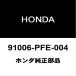  Honda оригинальный Acty сцепление направляющий подшипник 91006-PFE-004