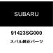  Subaru оригинальный боковой обтекатель фар panel 91423SG000