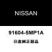  ꥢ 롼ե饹 91604-5MP1A
