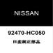  ޡ 顼O 92470-HC050