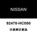  ƥ 顼O 92470-HC050