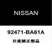  Nissan оригинальный Skyline кондиционер уплотнительное кольцо 92471-BA61A